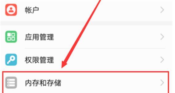 华为电脑数据缓存如何清理？清理数据缓存的步骤是什么？