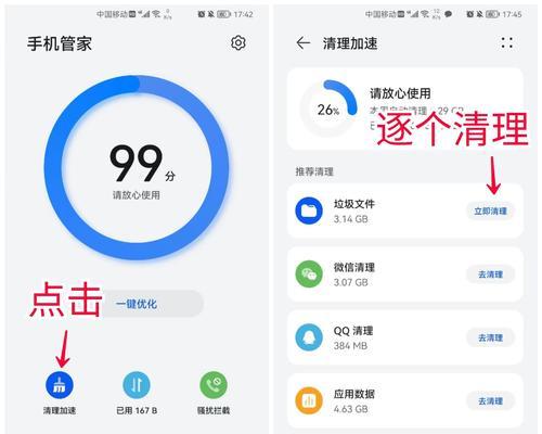 华为电脑数据缓存如何清理？清理数据缓存的步骤是什么？