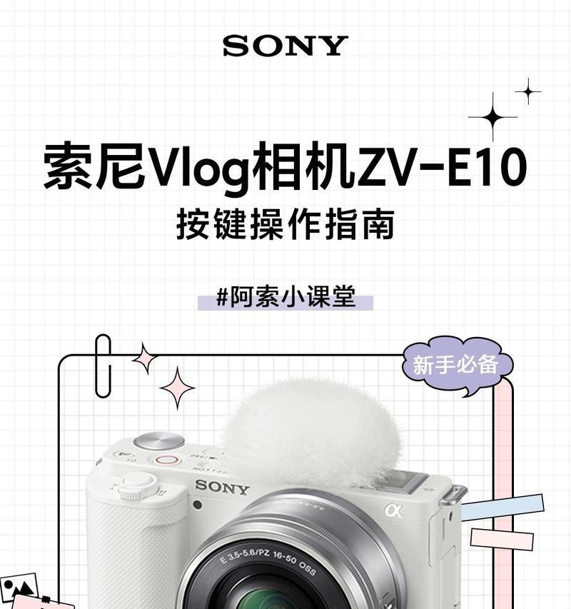 索尼相机输入字母数字的方法是什么？操作步骤详细吗？