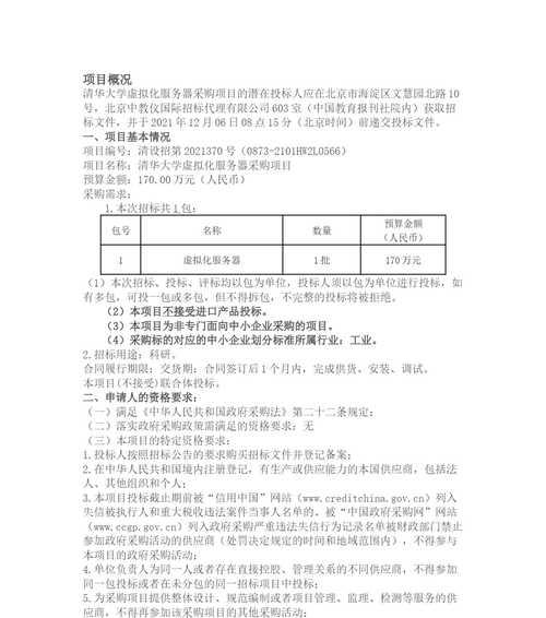服务器招标平台的作用和使用流程是什么？