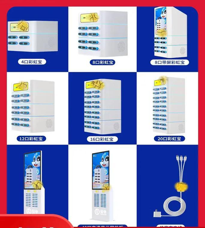 倍电科技充电器的功率是多少？选择充电器时应注意哪些参数？