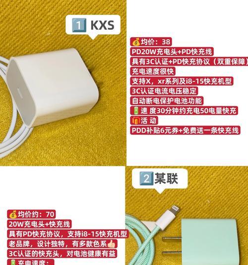充电器快闪充是多少瓦？如何选择合适的充电器？