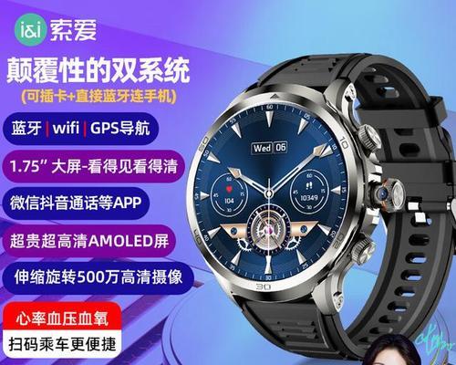 智能手表的24核是什么？它如何影响手表性能？
