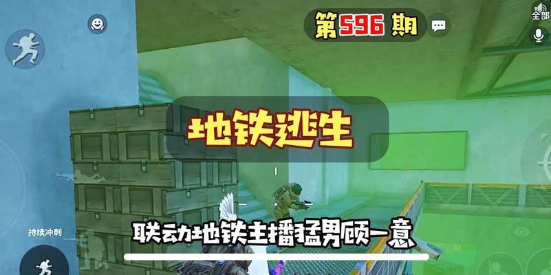 地铁逃生游戏如何实现跨服务器联机？联机步骤是什么？