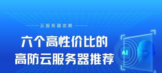 经济实惠的云服务器有哪些？经济实惠的云服务器有什么特点？