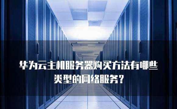 经济实惠的云服务器有哪些？经济实惠的云服务器有什么特点？