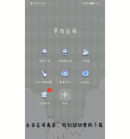 华为电脑壁纸透明框去除方法是什么？