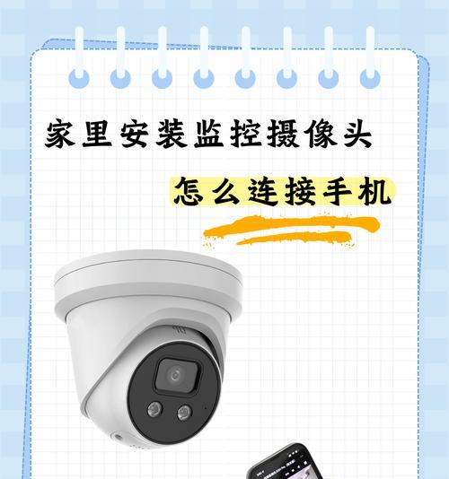 摄像头无线wifi如何连接手机？操作步骤是什么？