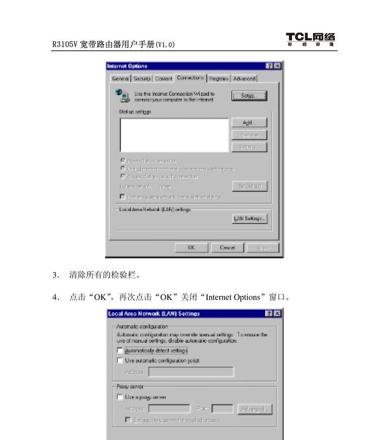 tcl路由器与电视连接的方法是什么？操作复杂吗？