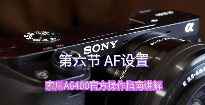 索尼C2微单相机静音快门设置方法？操作步骤是什么？
