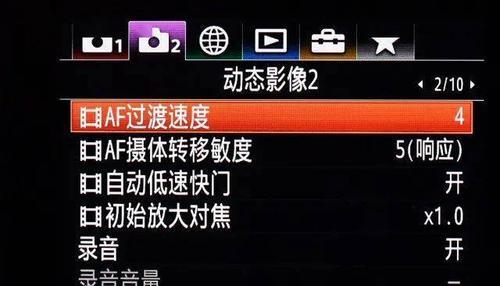 索尼C2微单相机静音快门设置方法？操作步骤是什么？