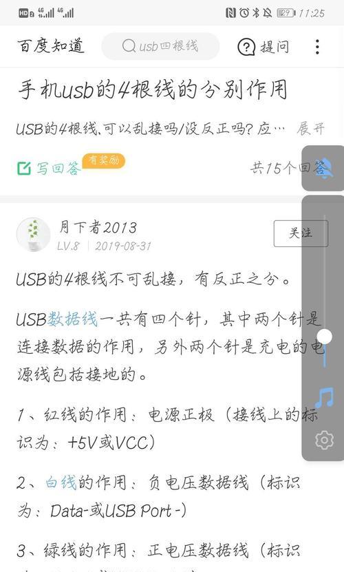 通用触点充电器使用方法是什么？遇到问题怎么办？