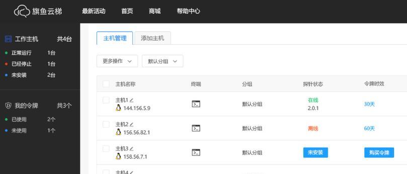 云服务器代理本地网络步骤是什么？代理后如何优化？