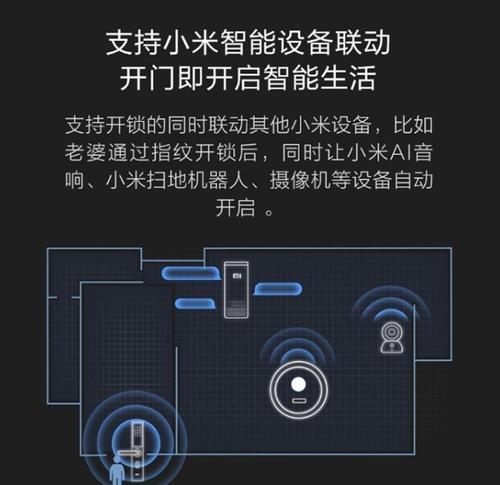 网关蓝牙连接门锁的设置步骤是什么？设置后安全性如何？