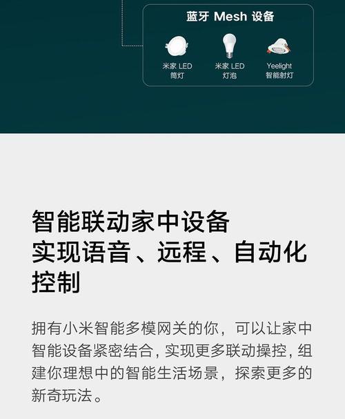 网关蓝牙连接门锁的设置步骤是什么？设置后安全性如何？