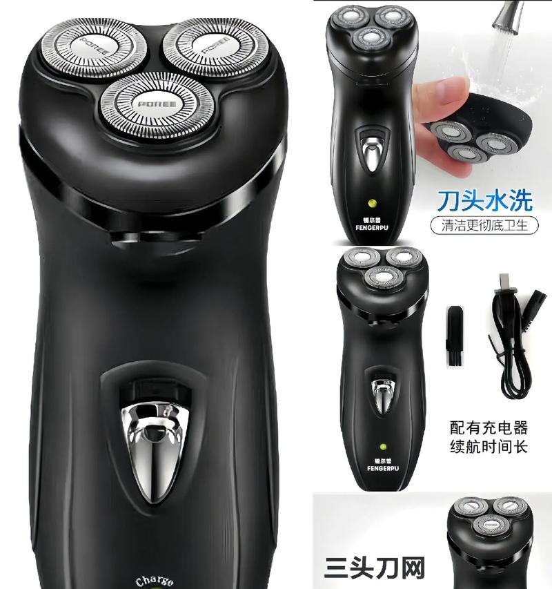 电动剃须刀替代充电方法？