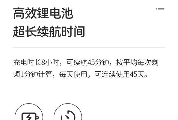 电动剃须刀替代充电方法？