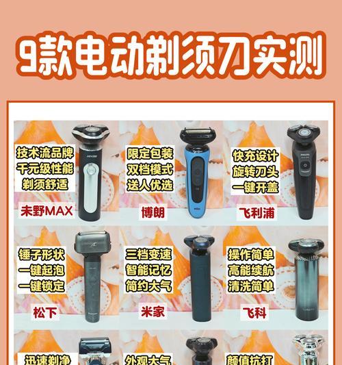电动剃须刀替代充电方法？