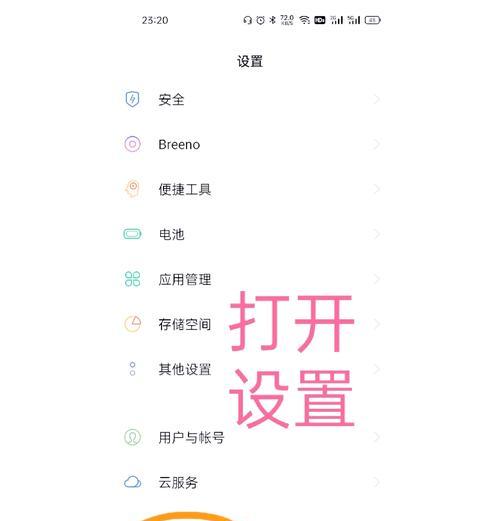 如何用其他手机找回oppo账号？操作步骤详细说明？