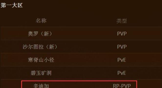 魔兽世界检查服务器进入方法是什么？