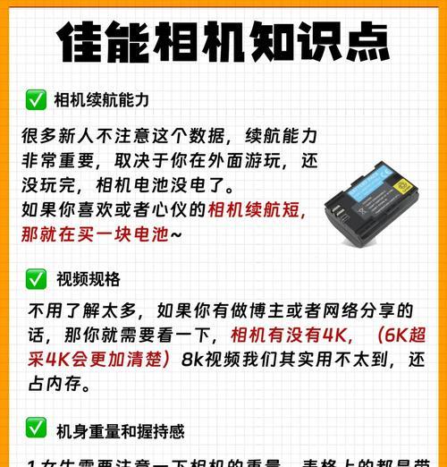 佳能相机单反使用教程哪里找？