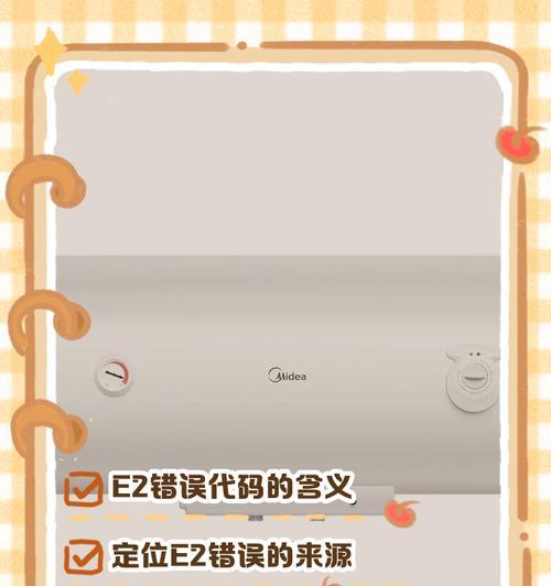 热水器保温字样闪烁代表什么？如何解决此问题？