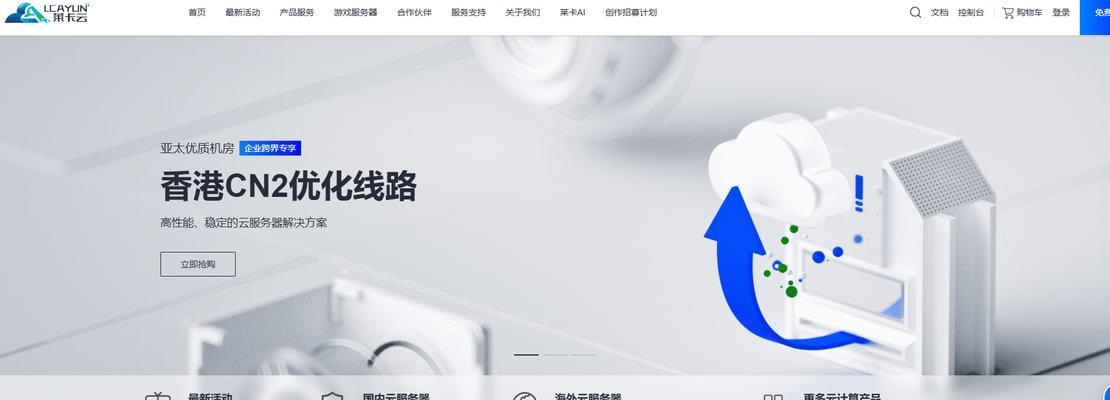 云服务器部署微端的步骤是什么？常见问题有哪些？