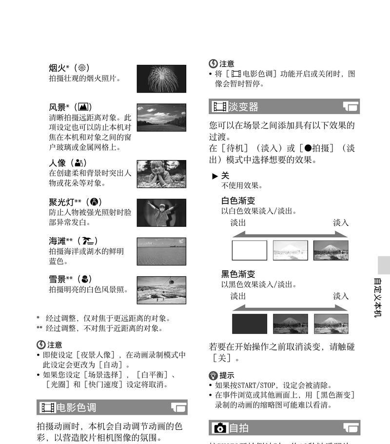 数码相机索尼保护屏关闭方法是什么？关闭后如何恢复？