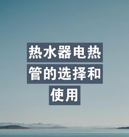 热水器电热和燃气有什么区别？选择时应注意什么？
