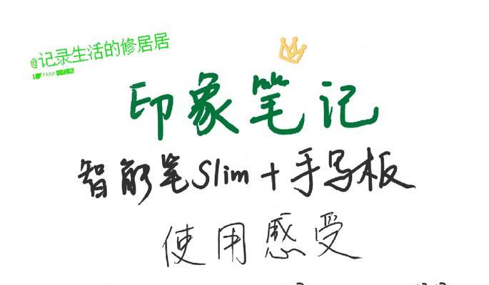 平板插件手写笔的使用技巧有哪些？使用中遇到问题怎么办？
