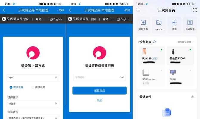 聚合路由器适合办理哪种SIM卡？