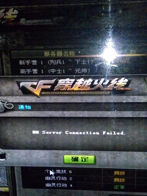 CF更换服务器的具体步骤是什么？更换服务器后如何保证游戏体验？