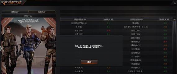 CF更换服务器的具体步骤是什么？更换服务器后如何保证游戏体验？