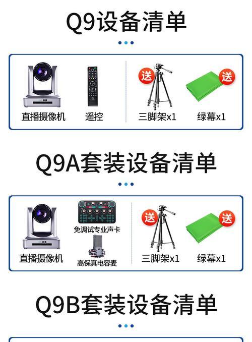 声播应用适合哪种手机摄像头？选择标准是什么？