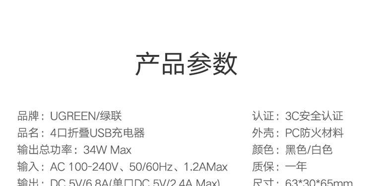 墙上平板充电器使用方法？