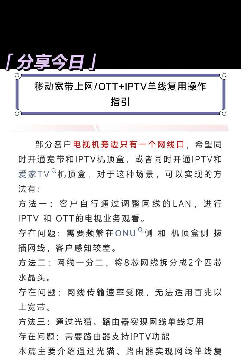 电视机顶盒的网线应该插在哪里？插线后如何测试网络连接？