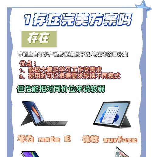 平板电脑专用笔的使用方法是什么？