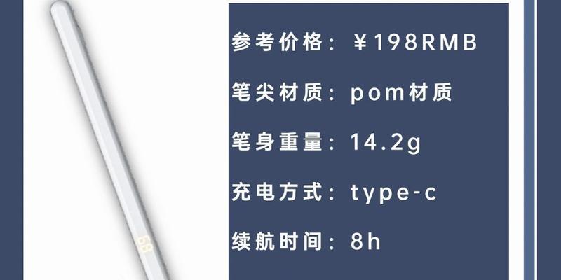平板电脑专用笔的使用方法是什么？