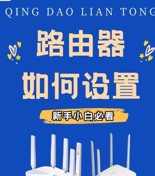 学校安路由器需要什么账号？账号获取途径有哪些？