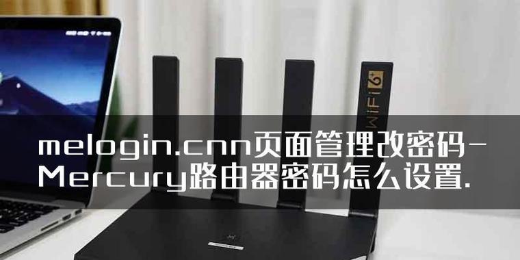 路由器盒密码更换步骤有哪些？