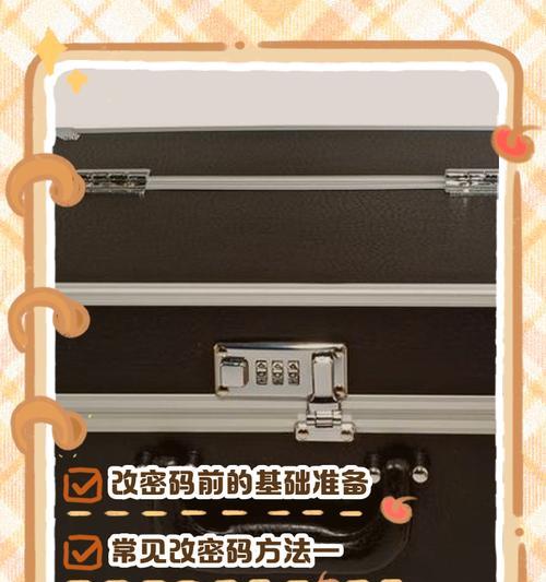 路由器盒密码更换步骤有哪些？