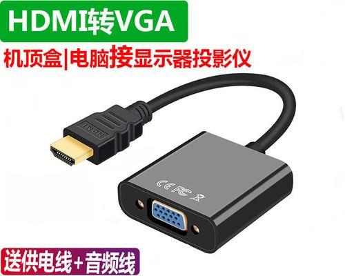 电脑显屏连接机顶盒的方法是什么？