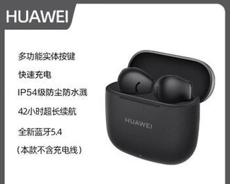 华为蓝牙耳机充电器功率是多少瓦？