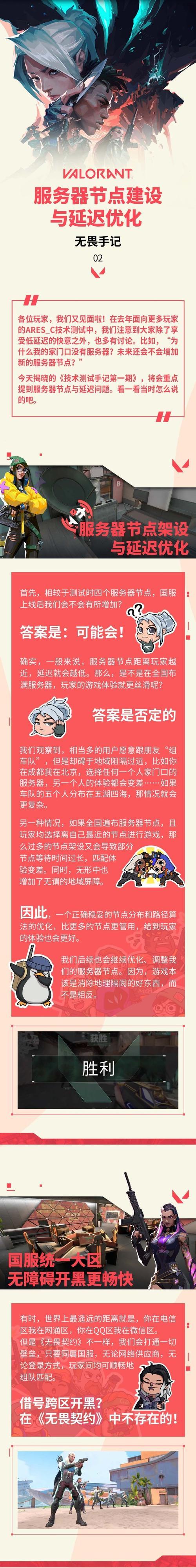无畏契约专属服务器是什么？如何加入无畏契约专属服务器？