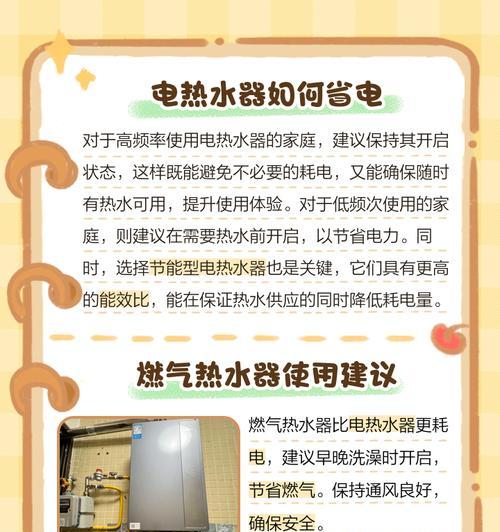 热水器五级调节省电效果如何？操作步骤是什么？