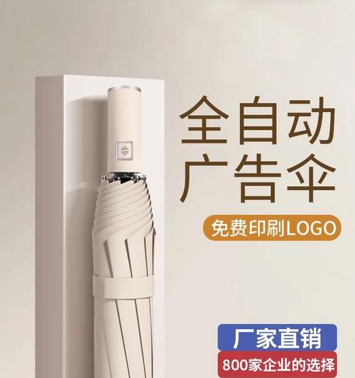 香水智能手表雨伞怎么打开？