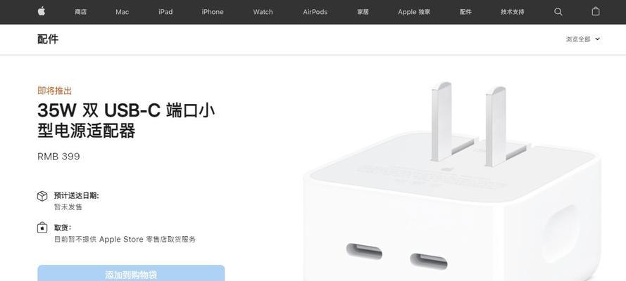 苹果2老版充电器使用方法是什么？
