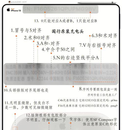 苹果2老版充电器使用方法是什么？