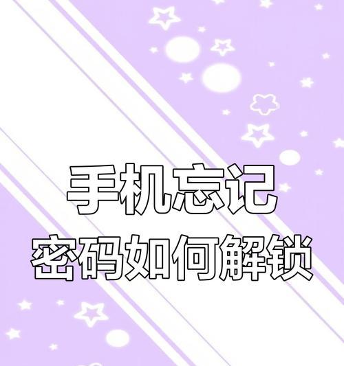 苹果手机密码操作步骤是什么？