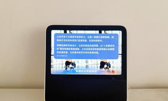小爱触屏音箱如何连接网关？连接步骤是什么？